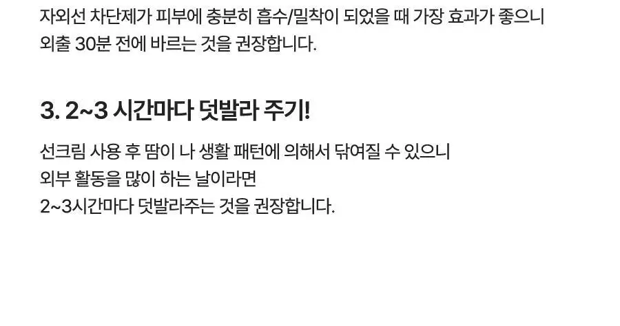 [레드보정썬] 달바 그린 톤업 선크림 50ml 상세페이지 55